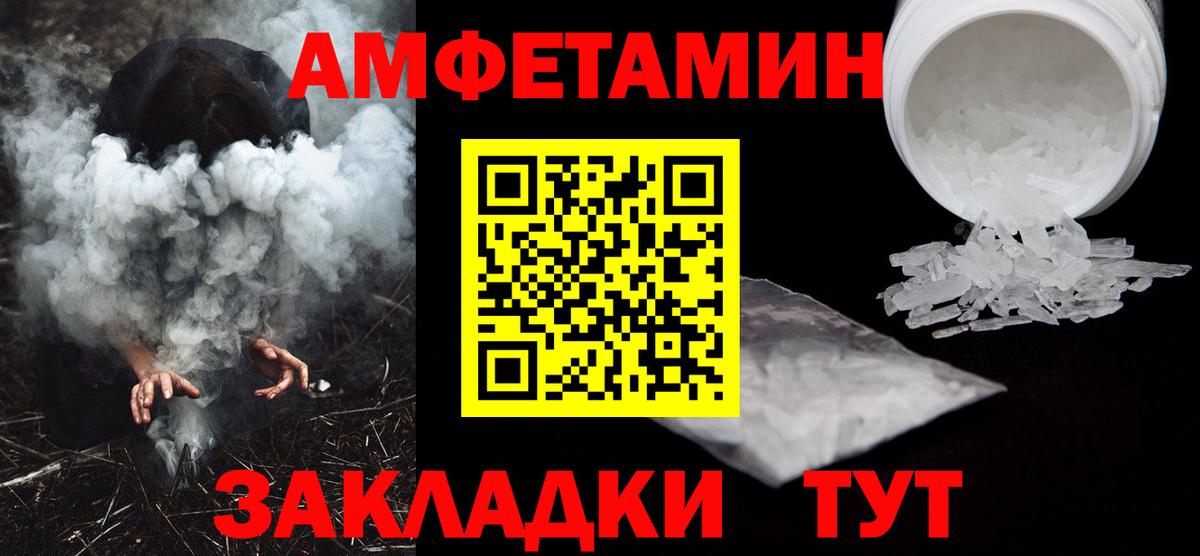 Амфетамин VHQ Кудрово
