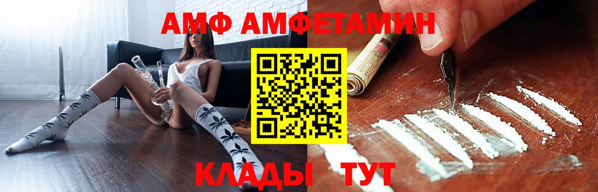 АМФ  Вход с VPN  Кудрово  мега ТОР  Amphetamine Premium 
