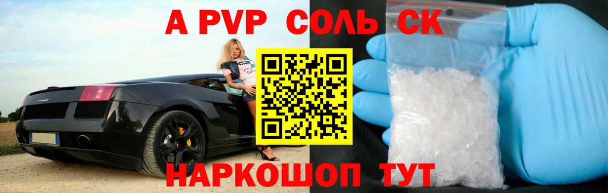 Alpha-PVP мука  Вход с VPN  APVP мука  купить закладку  Кудрово  Альфа ПВП Crystall 