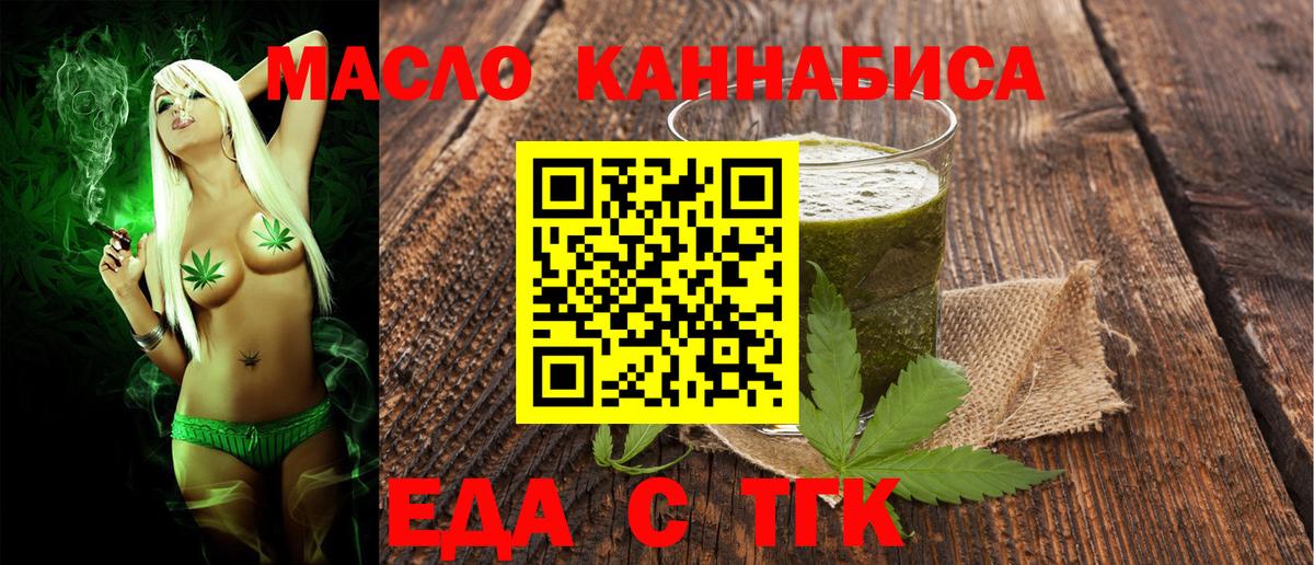 Печенье с ТГК конопля  Вход с VPN  Кудрово 