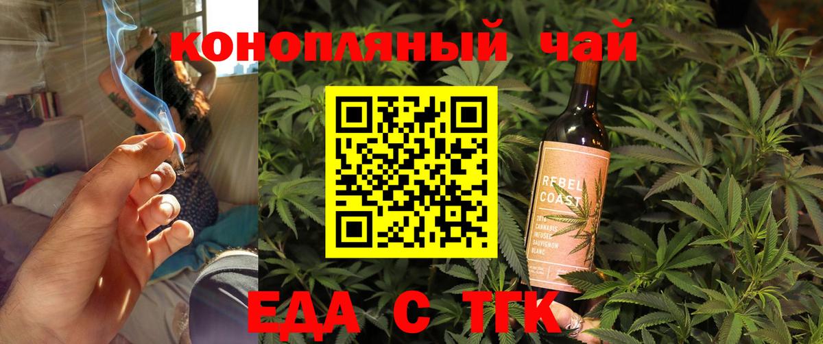 Canna-Cookies конопля Кудрово