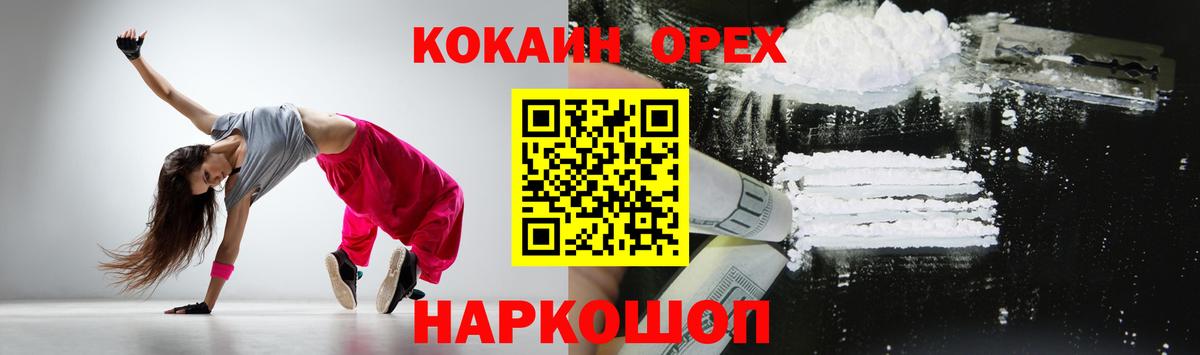 COCAIN Колумбийский Кудрово