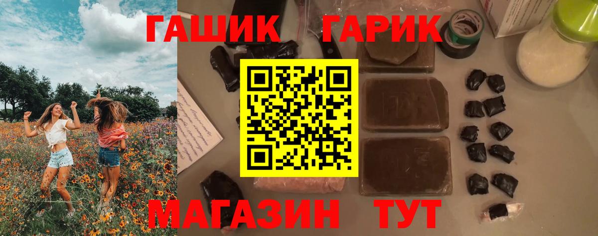 ГАШ убойный  Гашиш гашик  Вход с VPN  Кудрово 