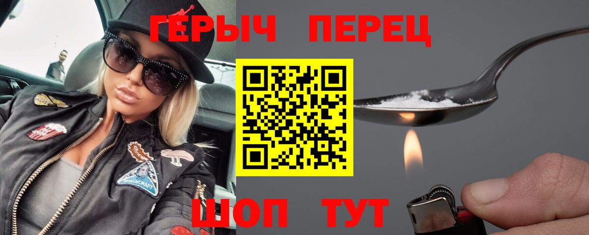 Кудрово  ГЕРОИН герыч  Вход с VPN 