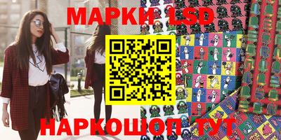 марки lsd Ипатово