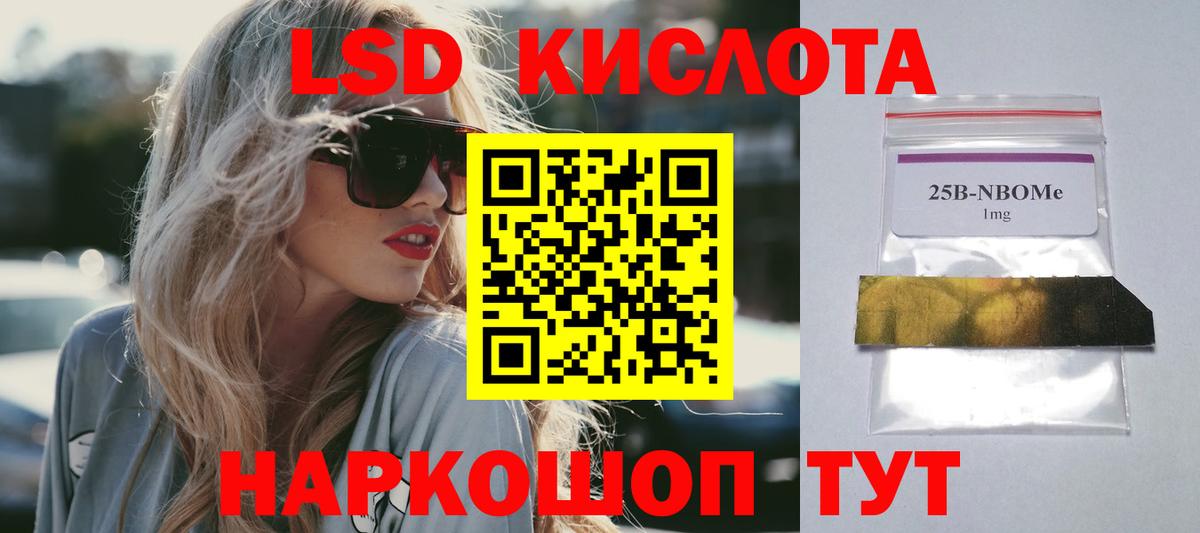 ЛСД экстази кислота  ЛСД экстази кислота  Кудрово  omg ссылка  Вход с VPN 