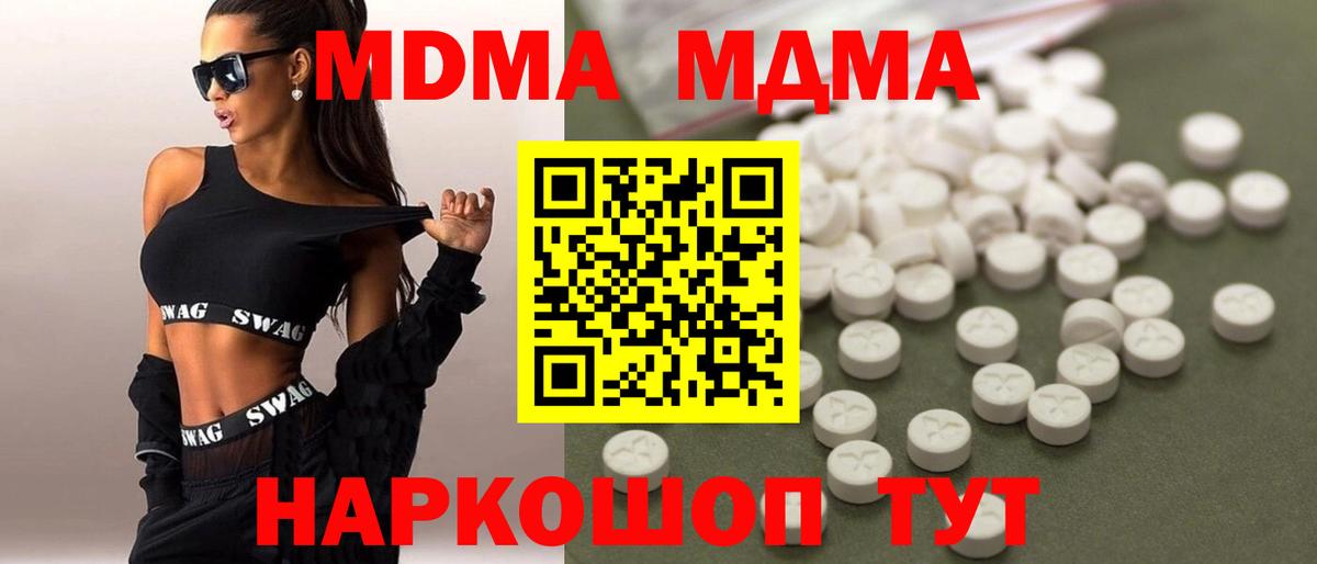 MDMA VHQ  Вход с VPN  Кудрово  MDMA кристаллы 