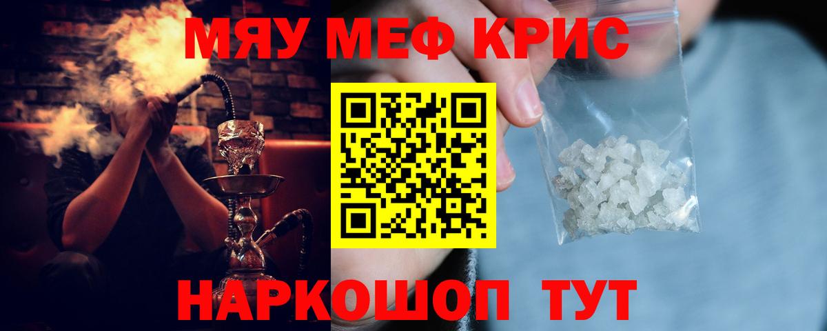 Меф  МЕФ VHQ  Вход с VPN  МЕФ кристаллы  Кудрово 