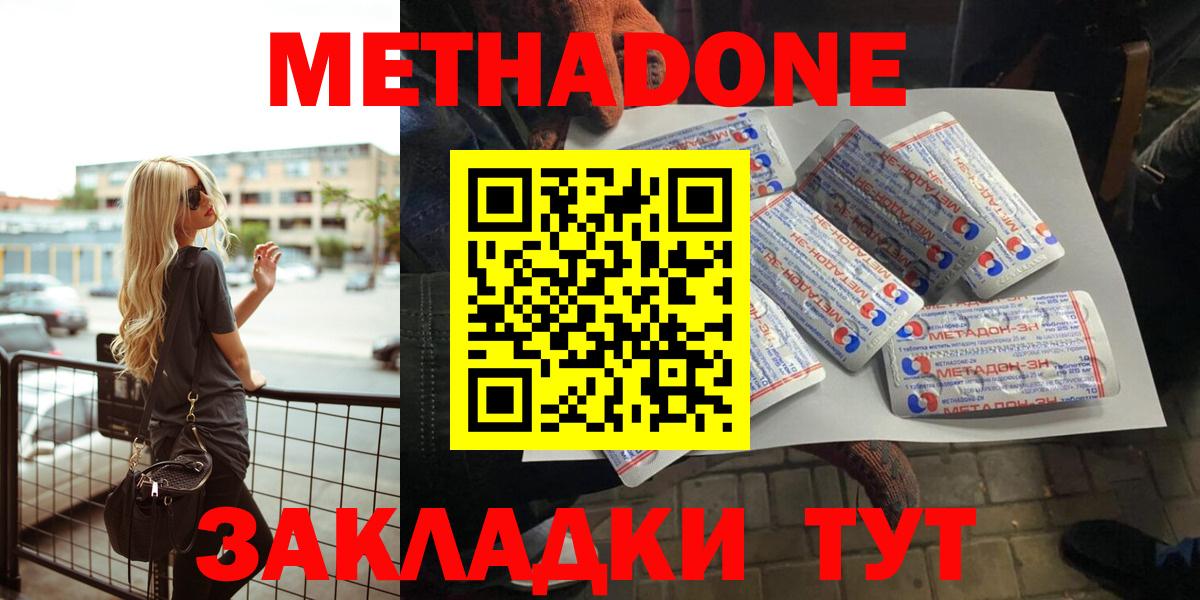Метадон methadone  Вход с VPN  Кудрово  MEGA онион  МЕТАДОН мёд 