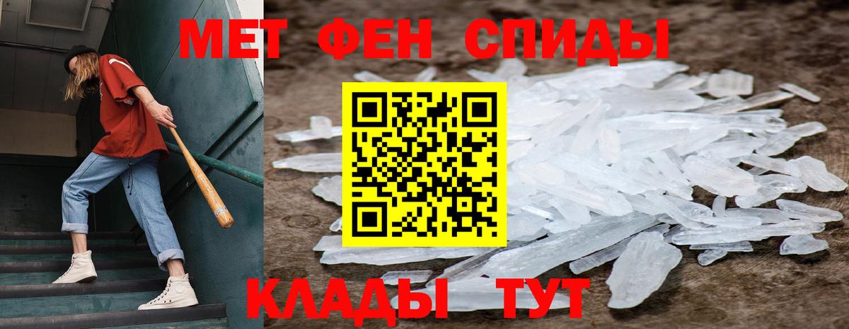 Метамфетамин  МЕТАМФЕТАМИН пудра  Вход с VPN  Кудрово 