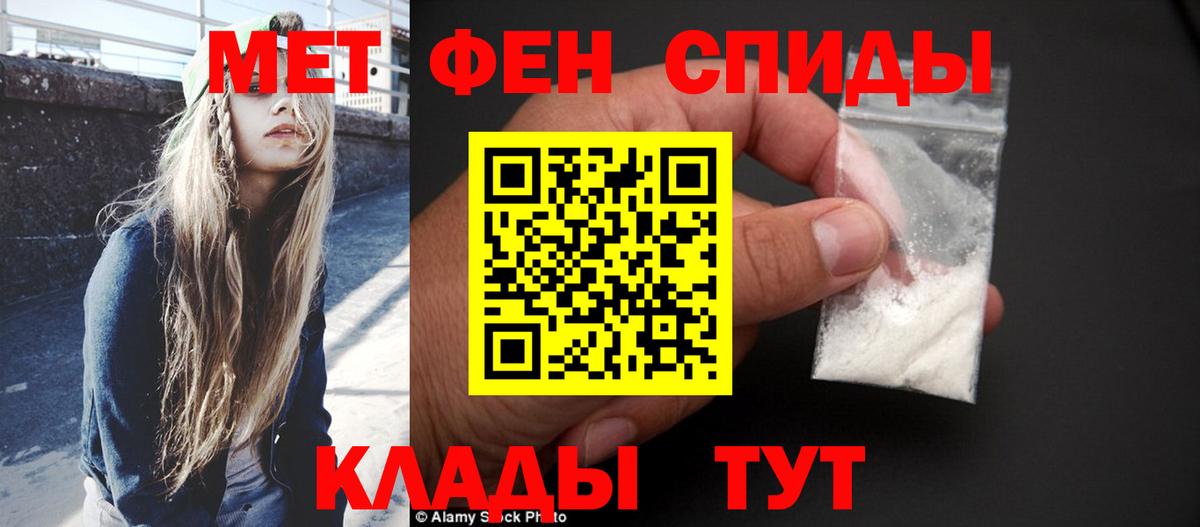 МЕТАМФЕТАМИН пудра Кудрово