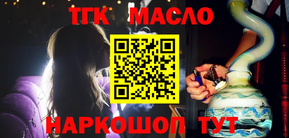 ТГК вейп Кудрово