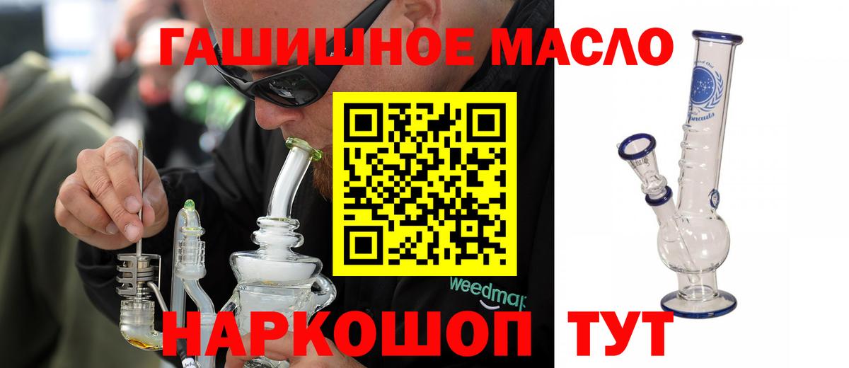 ТГК THC oil  Вход с VPN  Кудрово  ТГК THC oil 