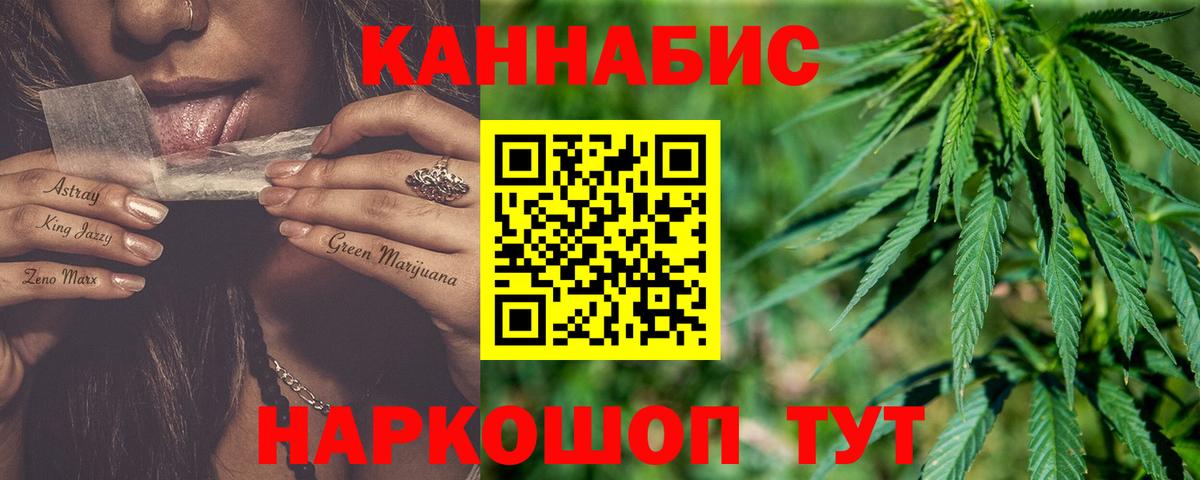 Марихуана Ganja Кудрово